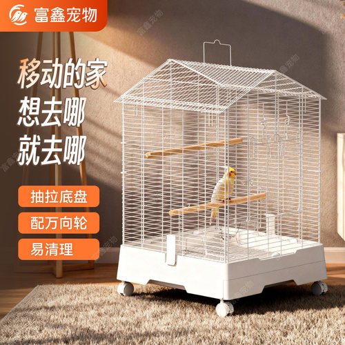 富鑫宠物471481家用观赏鸟笼小太阳虎皮牡丹鹦鹉专用屋企套装全套
