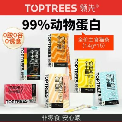 领先主食猫条鸡鱼虾兔肉鳕鱼