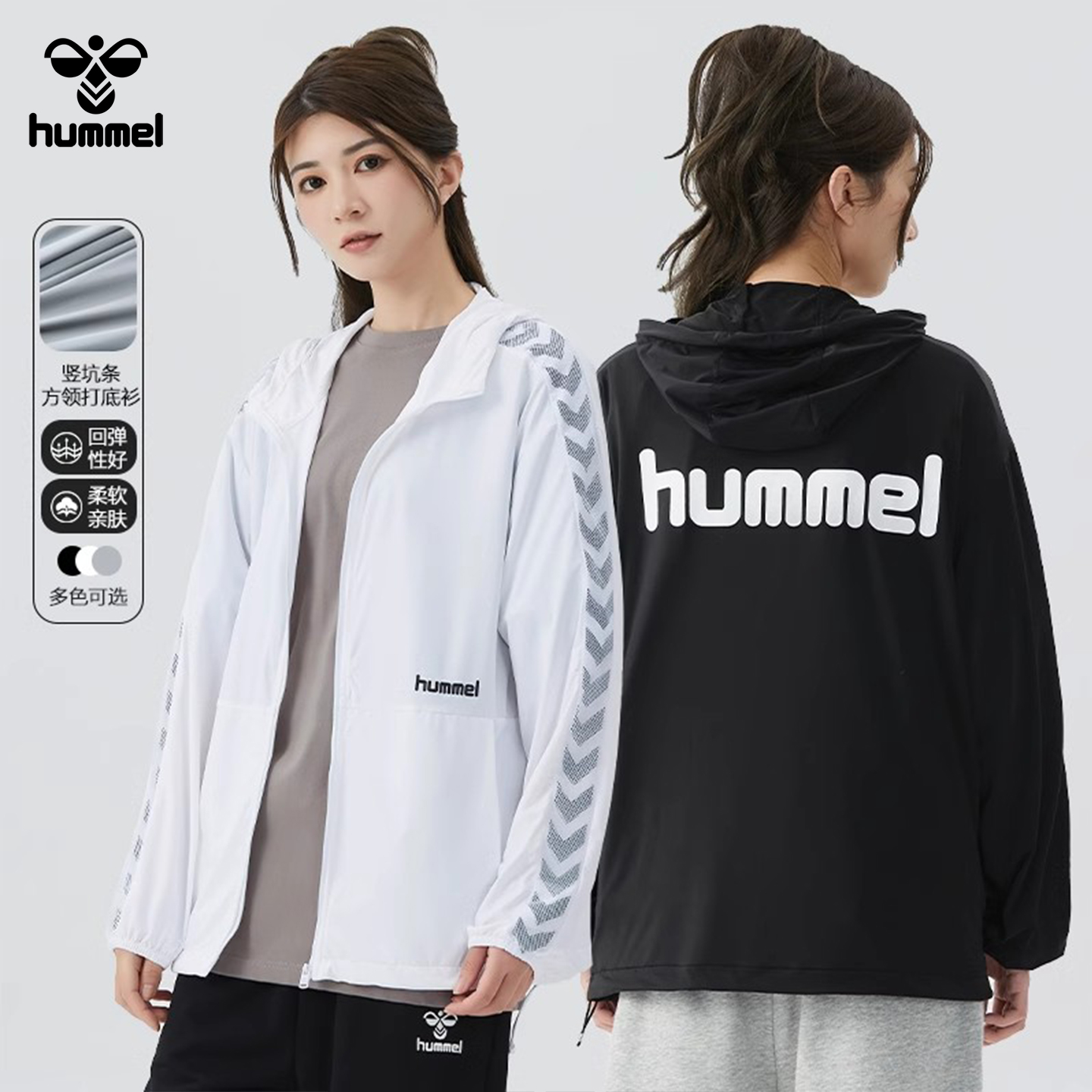 hummel经典箭标薄款透气防晒夹克