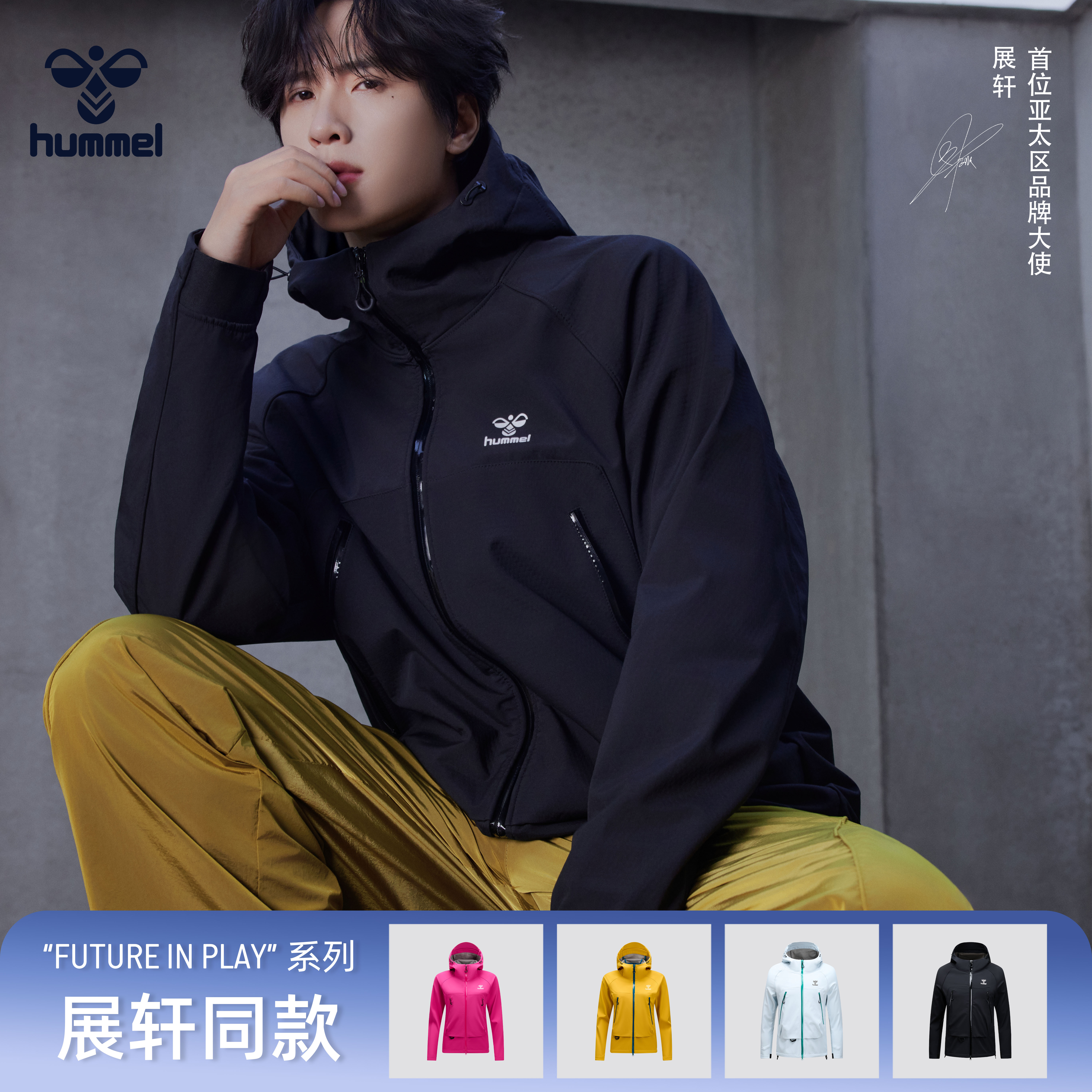 HUMMEL软壳防风户外登山休闲外套