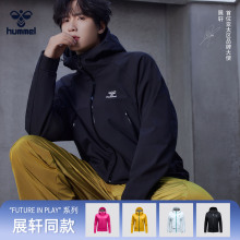 【展轩同款】HUMMEL软壳防风户外登山休闲情侣款男装秋冬夹克外套