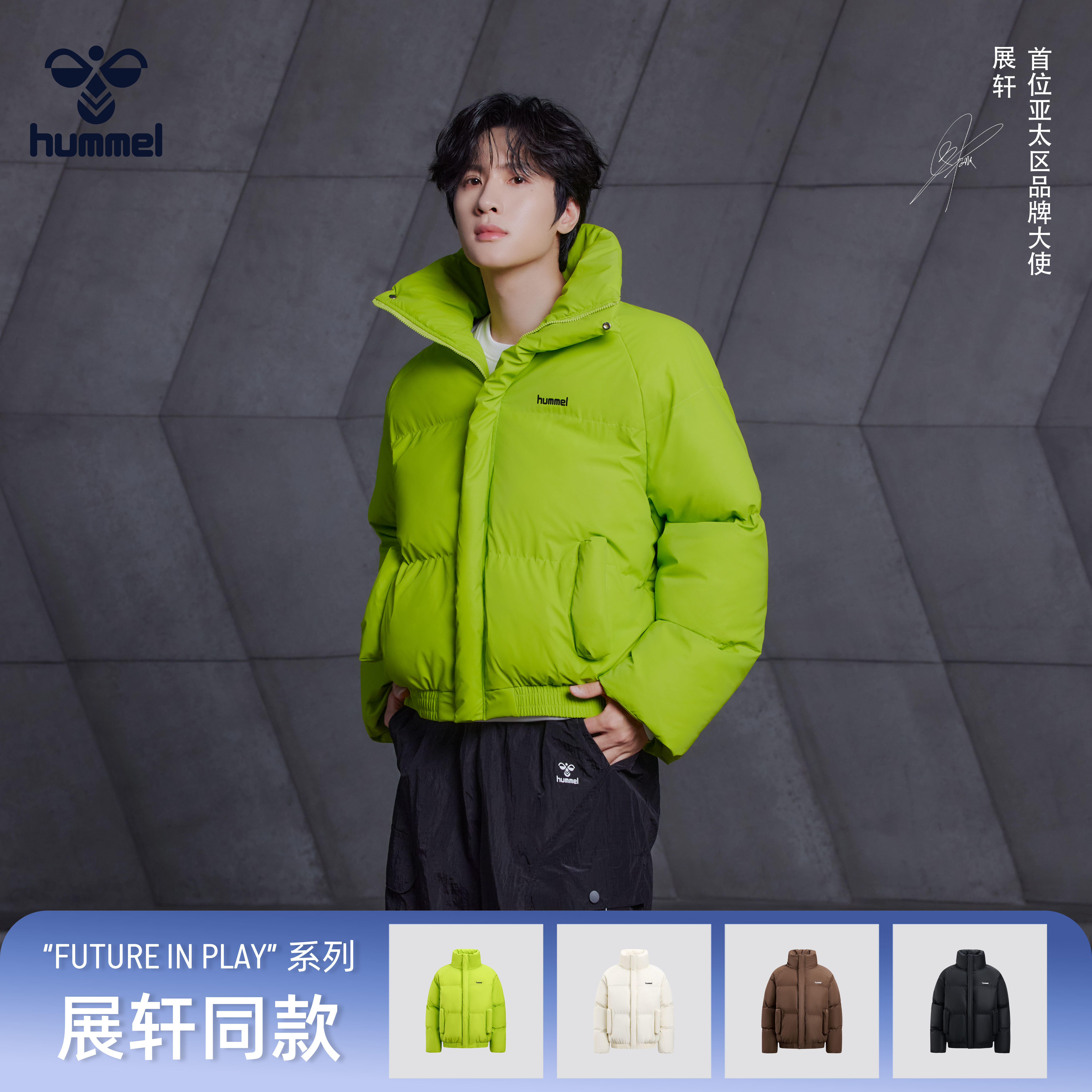 【展轩同款】HUMMEL情侣棉服男2025冬款LOGO印花休闲保暖立领外套