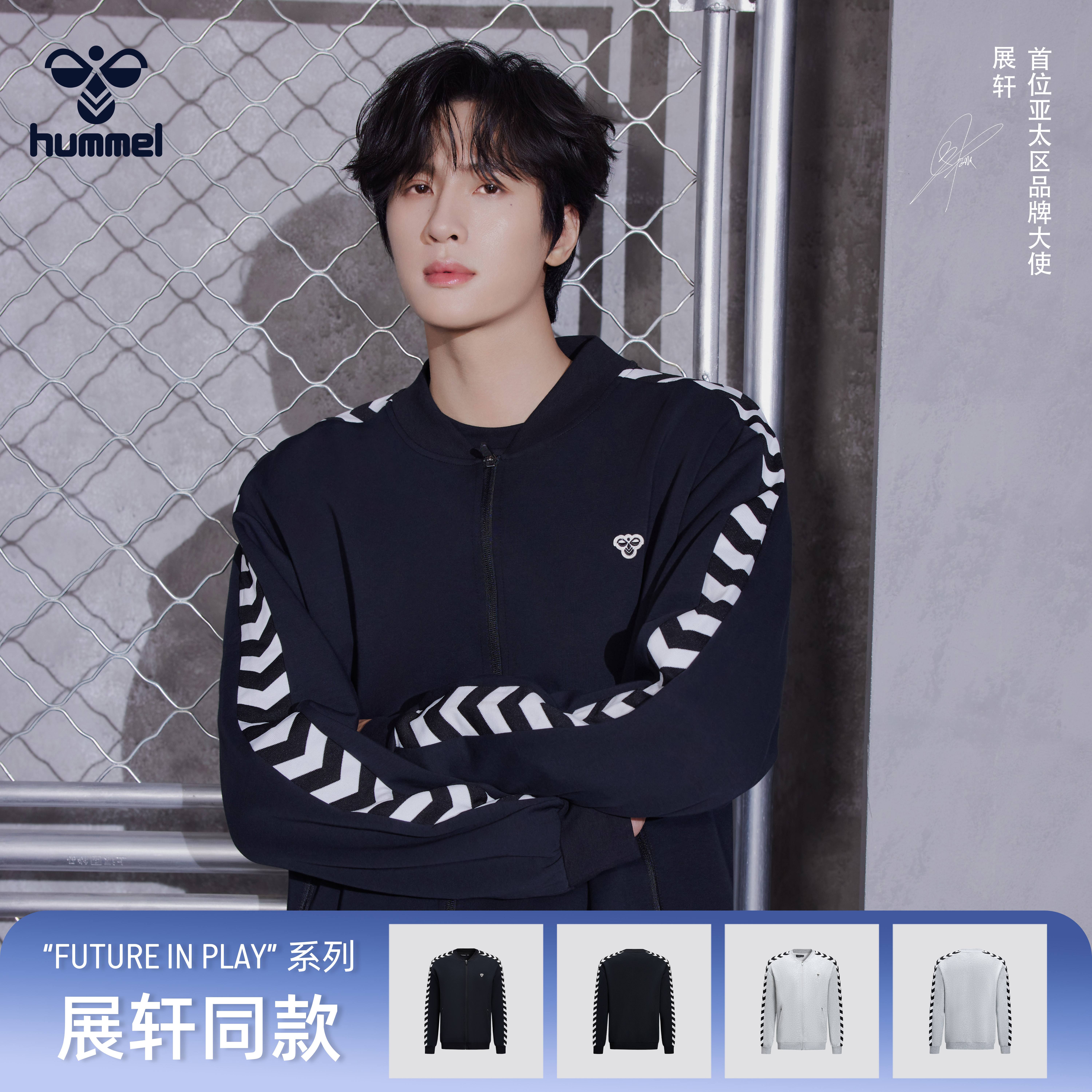 HUMMEL复古运动风夹克外套开衫