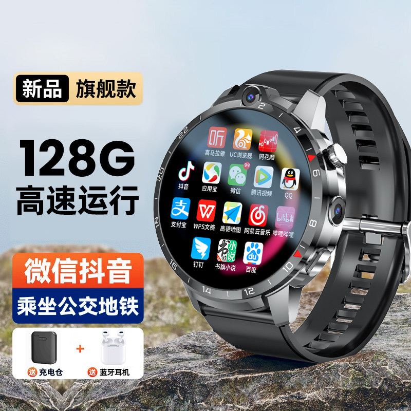 【高配置-真不卡】大屏多功能安卓智能手表电话成年人可下载app插