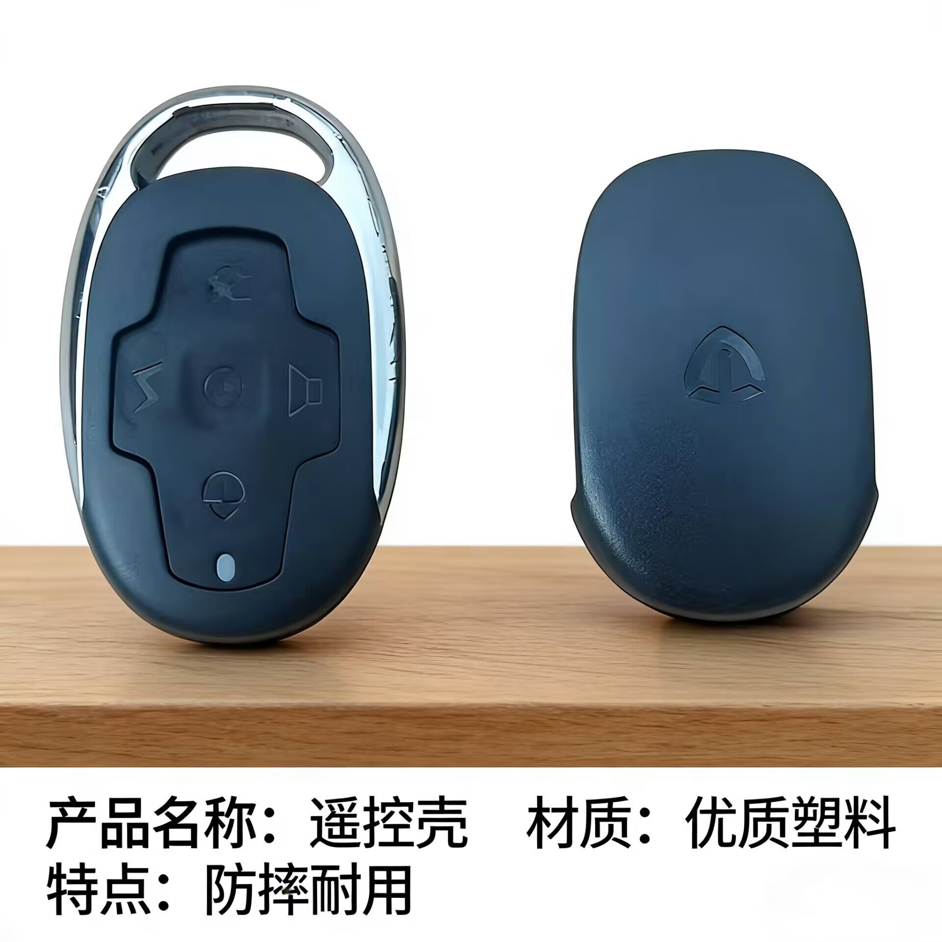 适用于台铃电动车遥控外壳电瓶车防盗器报警器钥匙壳摩托车遥控壳