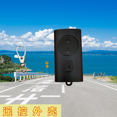 电摩通用遥控钥匙外壳替换防盗