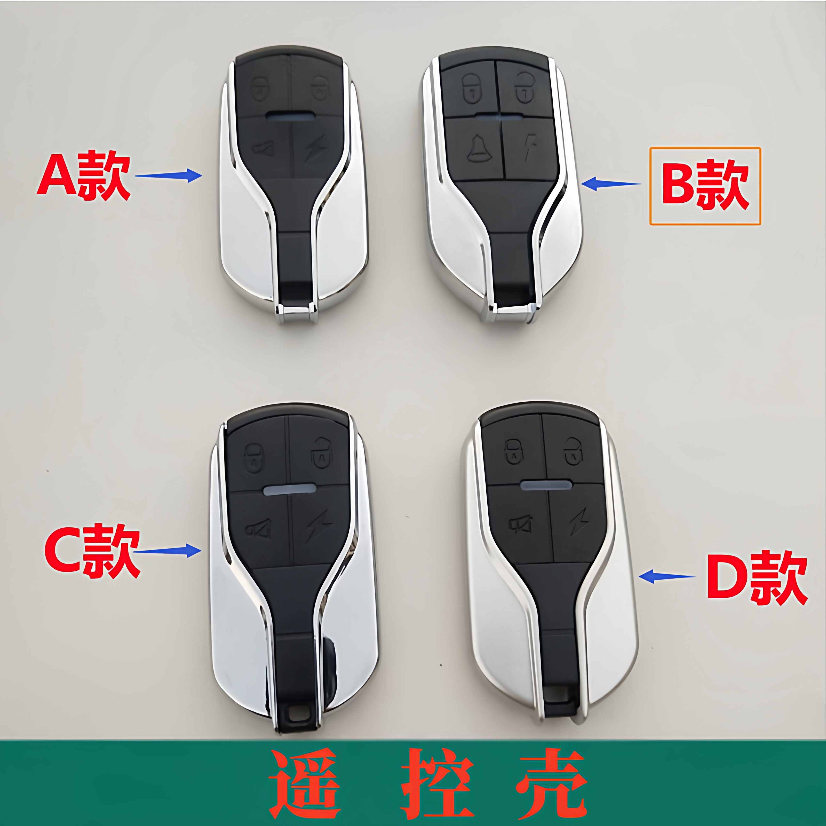 适用于小刀电瓶车防盗器外壳摩托车遥控器外壳改装替换报警器钥匙