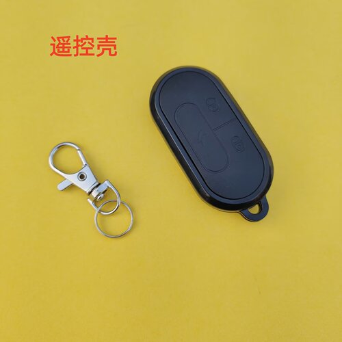 优安宝小牛电动车遥控器外壳
