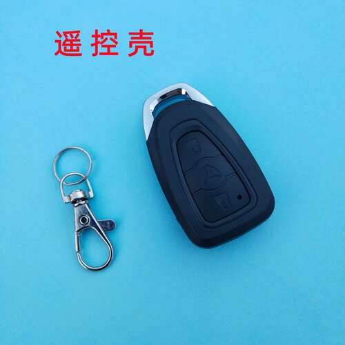 适用于雅迪电动车遥控报警壳