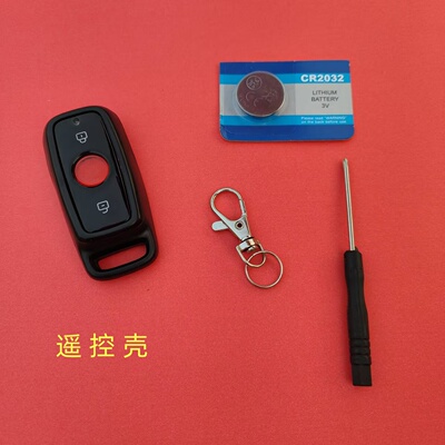 适用于小牛电动车遥控外壳