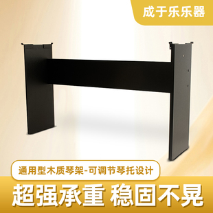 电子琴架通用88键电钢琴支架u形架支撑架子midi键盘u型琴木架加厚