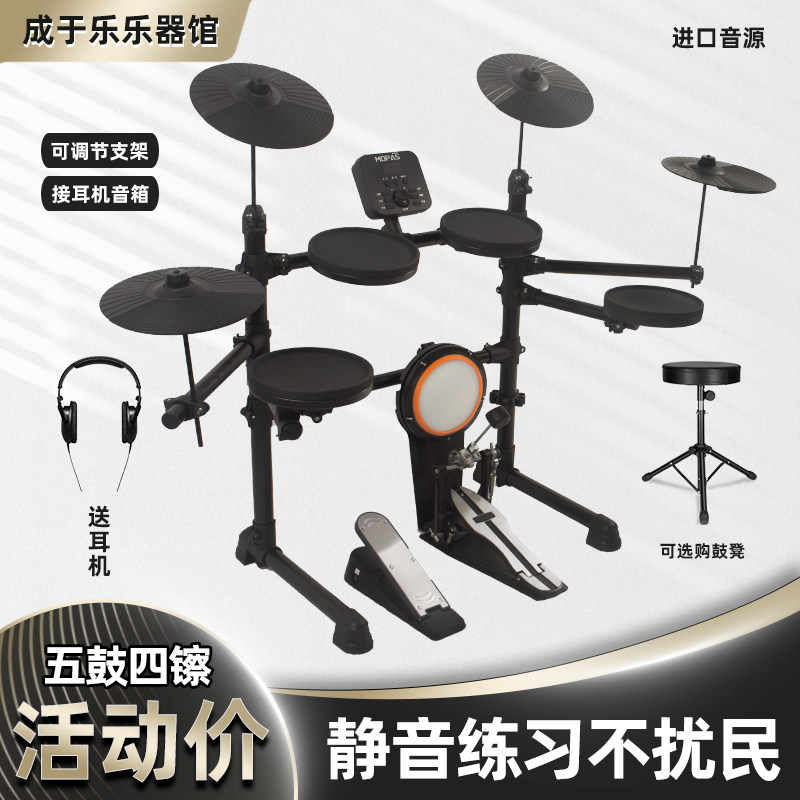 电子鼓家用练习架子鼓不扰民儿童成人静音初学者入门专业电鼓爵士