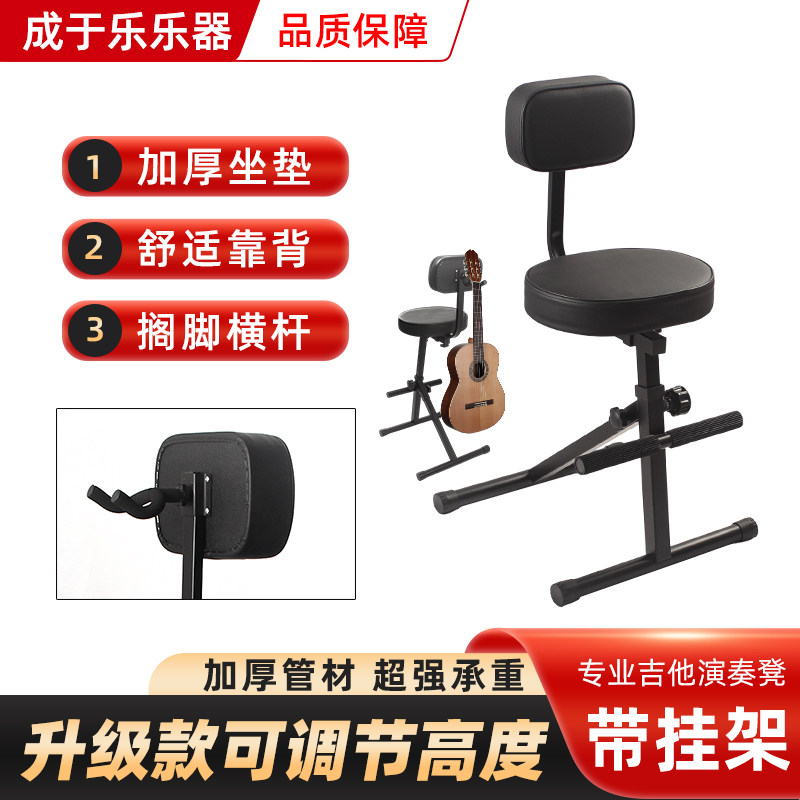 弹吉他座椅子电吉他专用脚踏架凳子弹唱练习演奏踩凳儿童架子支架
