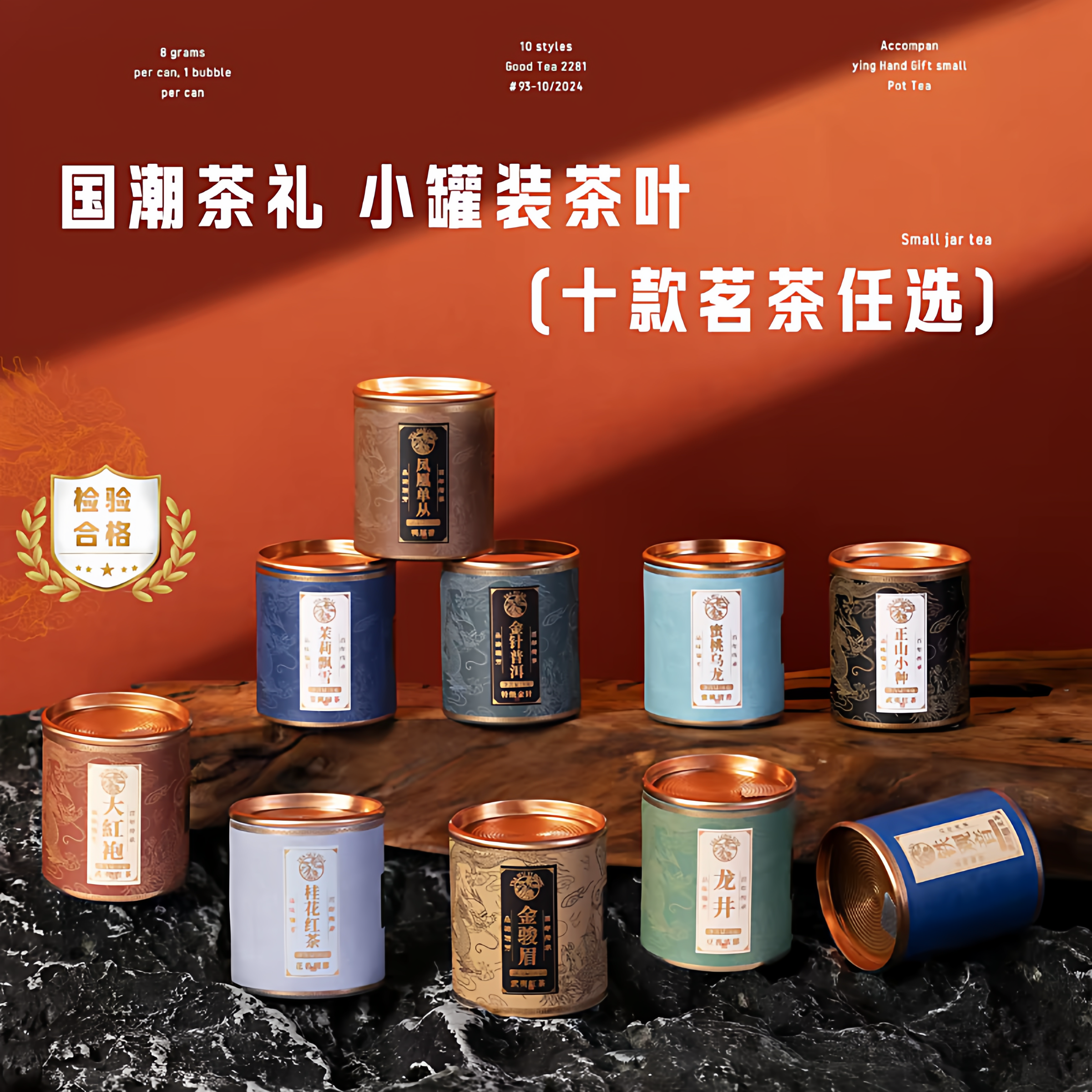 闽都茗茶 伴手礼小罐茶喜茶大红袍婚礼伴手礼酒店民宿专用茶,节庆用品/礼品,伴手礼,淘宝优惠券,粉丝福利购,淘宝优惠卷