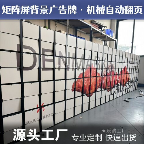 矩阵屏广告牌翻牌墙自动翻页装置