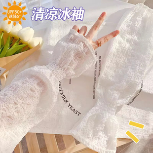 套手袖 冰袖 ins潮可爱骑行袖 防晒女简约薄款 护臂手套 冰丝开车夏季