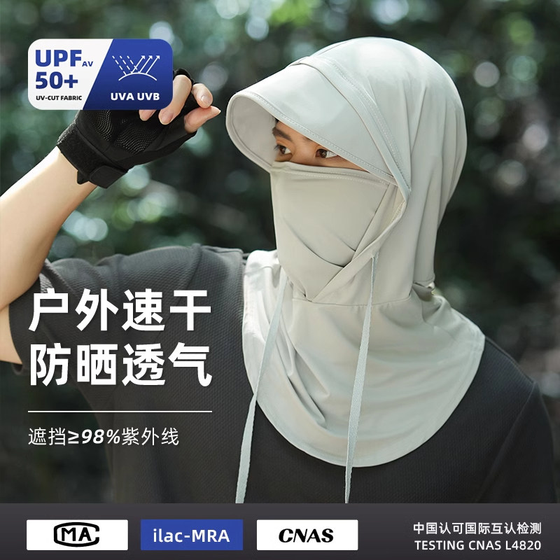 冰丝防晒面罩男户外骑行一体帽