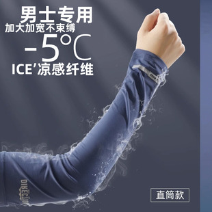 男款宽松冰袖夏季防紫外线开车防晒袖套运动户外冰丝薄款护臂套袖