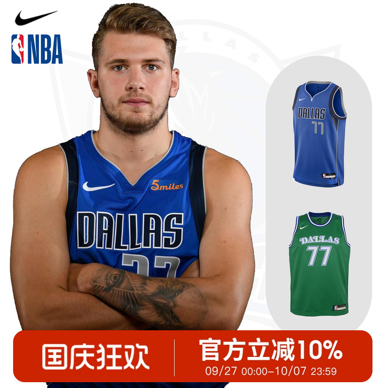 NBA Nike独行侠东契奇球衣主场复古版儿童青少年运动篮球球衣背心