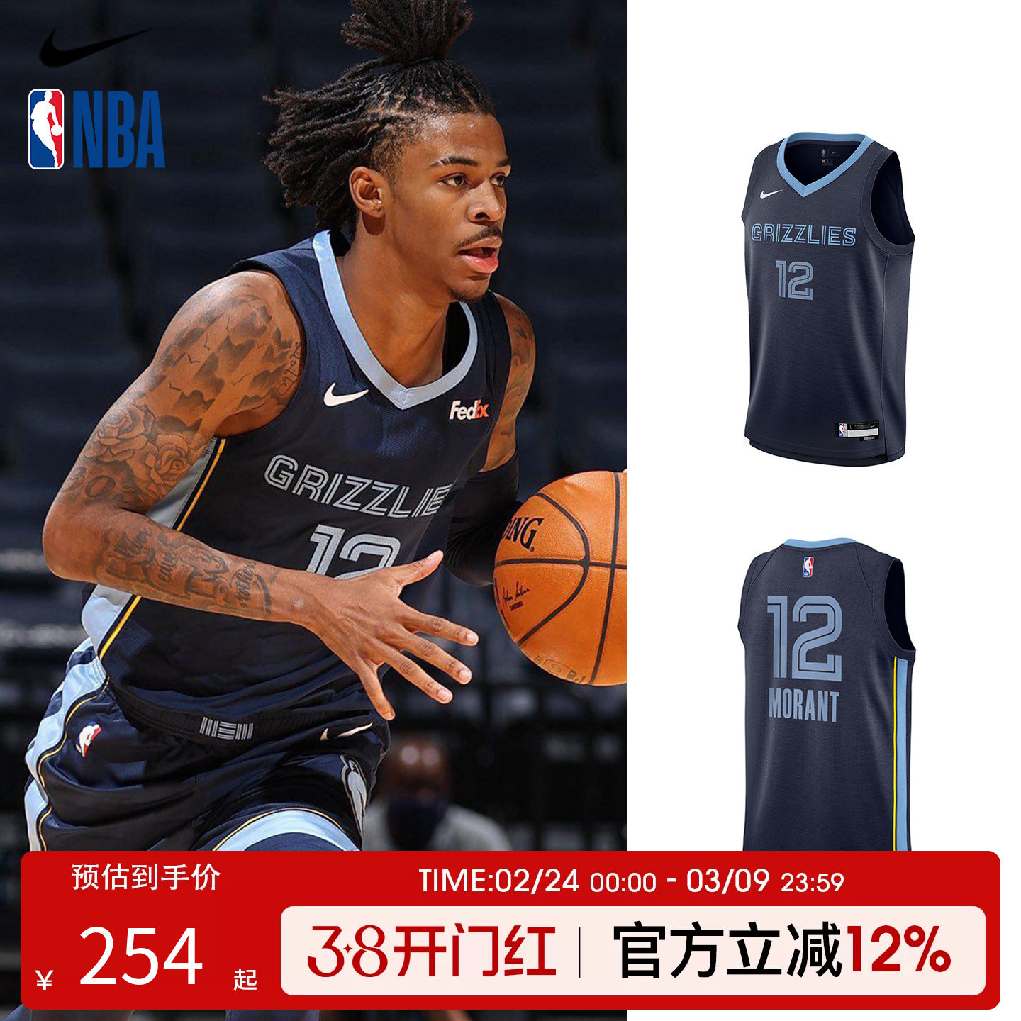 NBA Nike 篮球服球星灰熊队莫兰特同款青少年户外运动篮球球衣