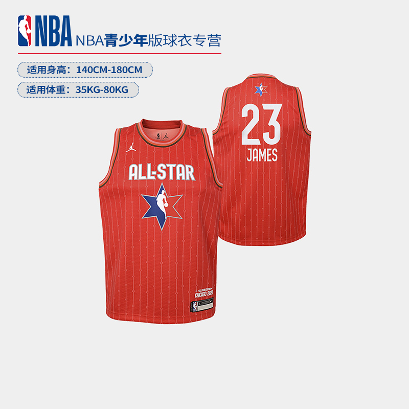 NBA球衣 全明星ALL-STAR 23号詹姆斯同款正品青少年篮球服背心