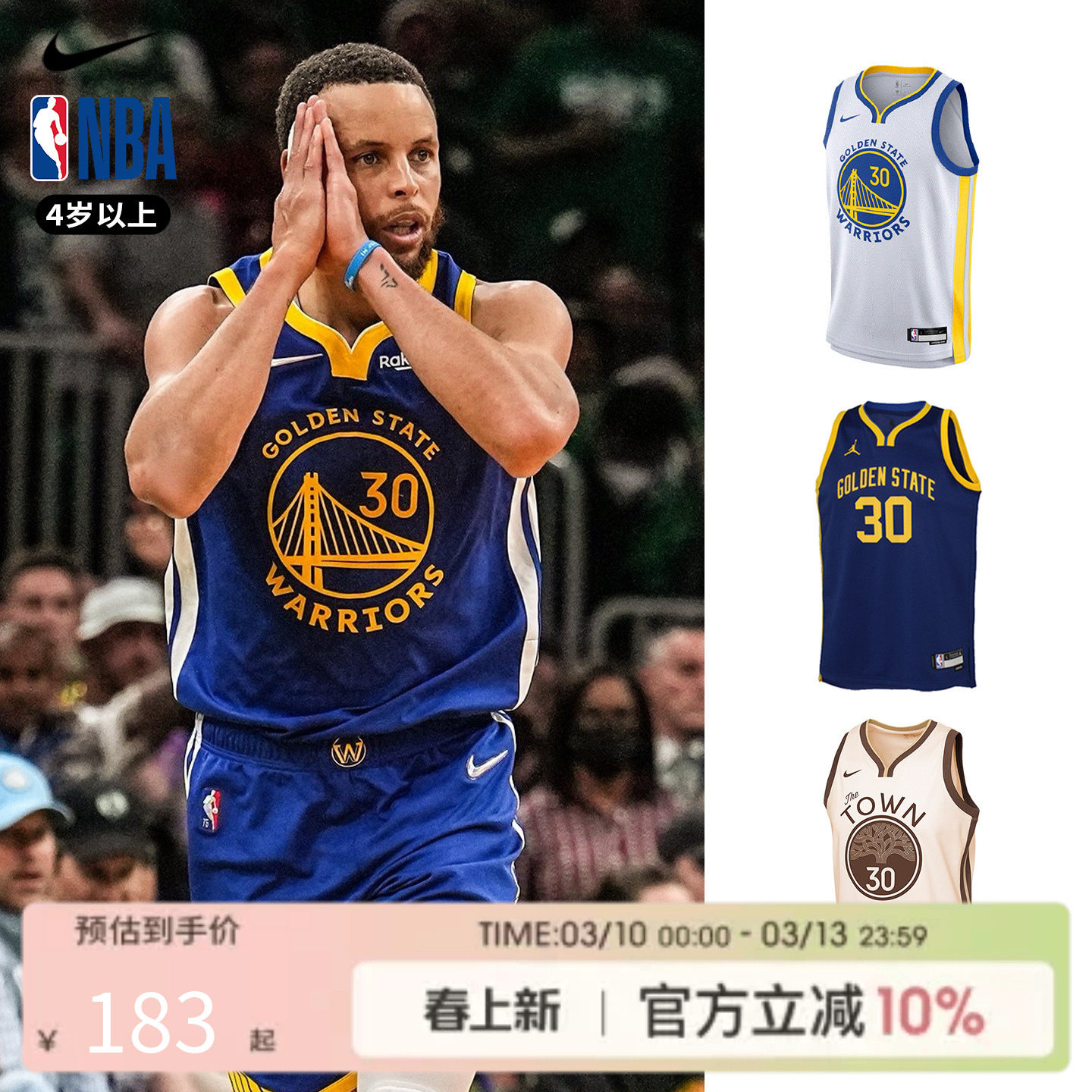 Nike NBA球衣金州勇士库里30号儿童青少年运动篮球服男女球衣T恤