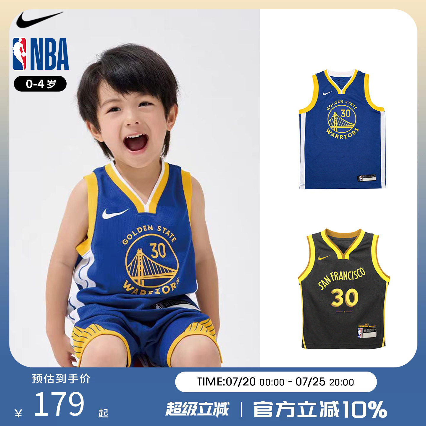 NBA Nike 勇士库里城市版经典版婴幼童球衣 0-4岁篮球运动背心