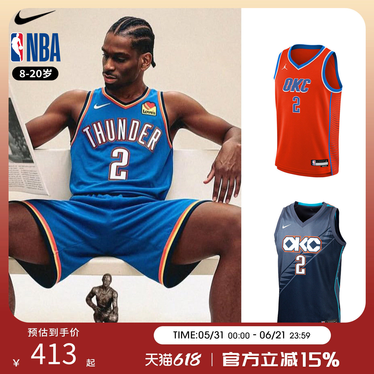 NBA Nike 雷霆SGA亚历山大2号球衣 青少年篮球服背心球衣运动训练