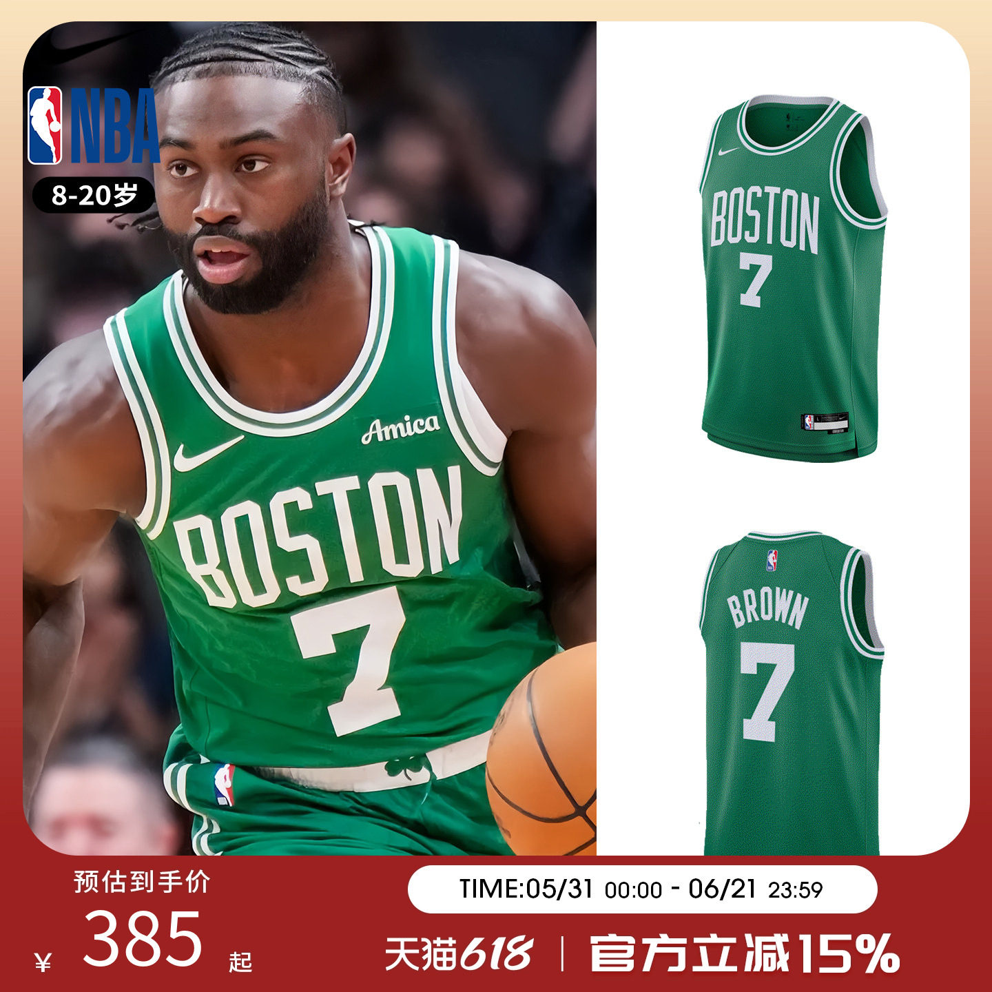 Nike NBA 凯尔特人 杰伦布朗7号 球衣青少年篮球服运动休闲背心