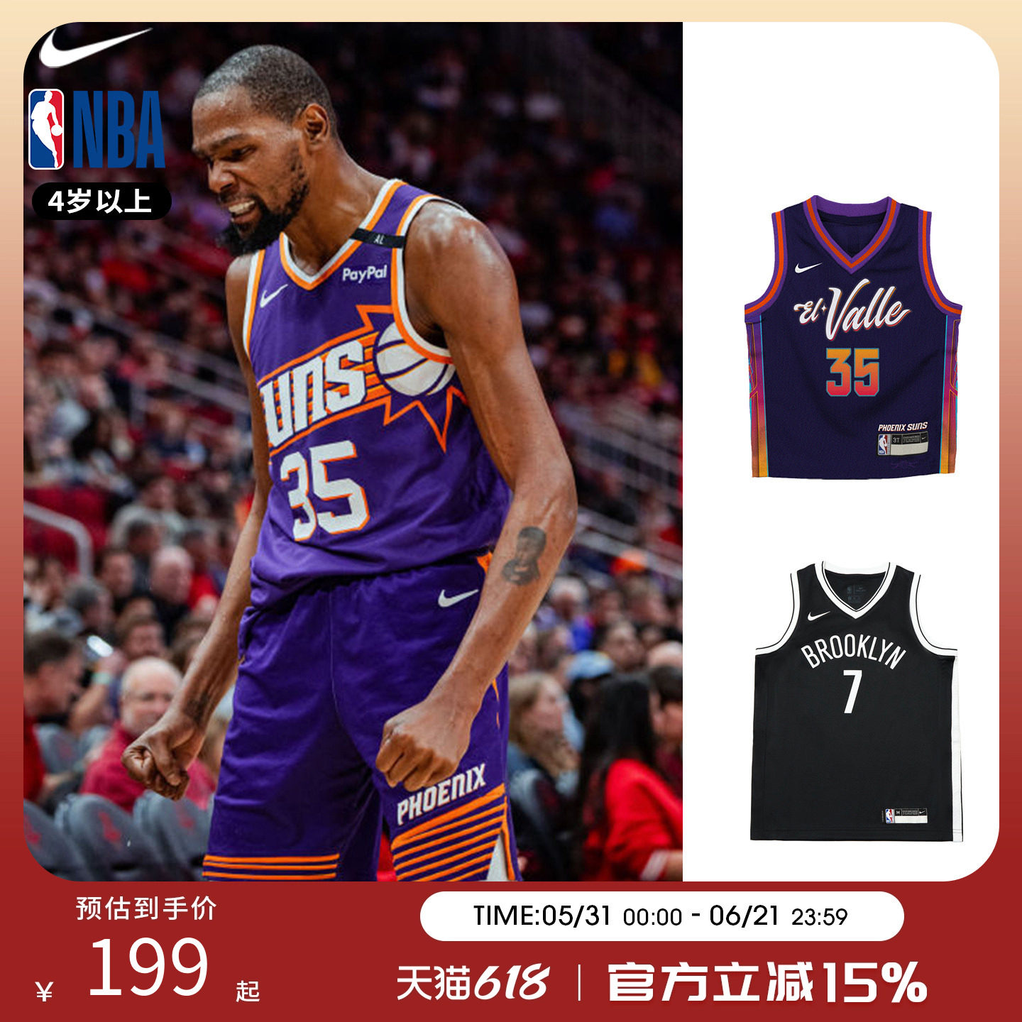 NBA Nike 杜兰特城市版经典版儿童青少年篮球运动球衣背心