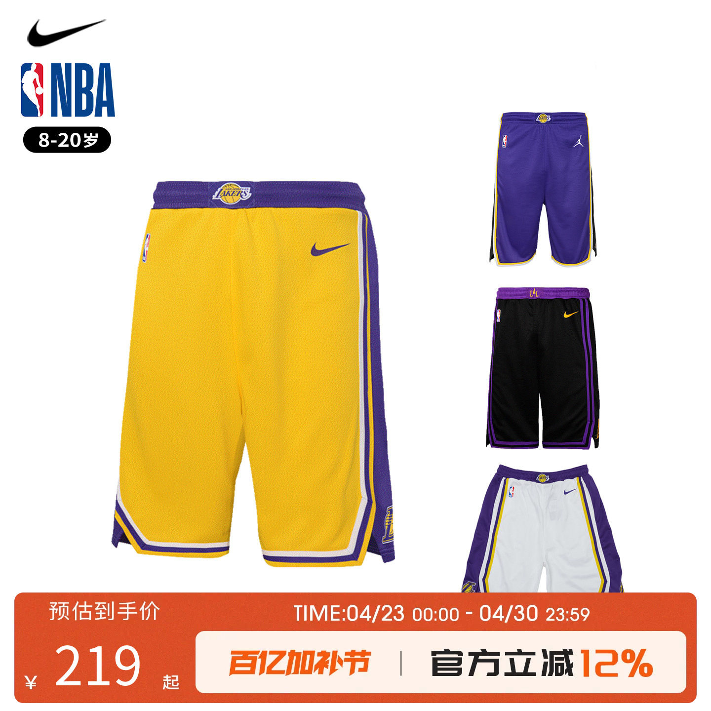 NBA Nike耐克洛杉矶湖人主客场城市版青少年短裤运动训练篮球短裤