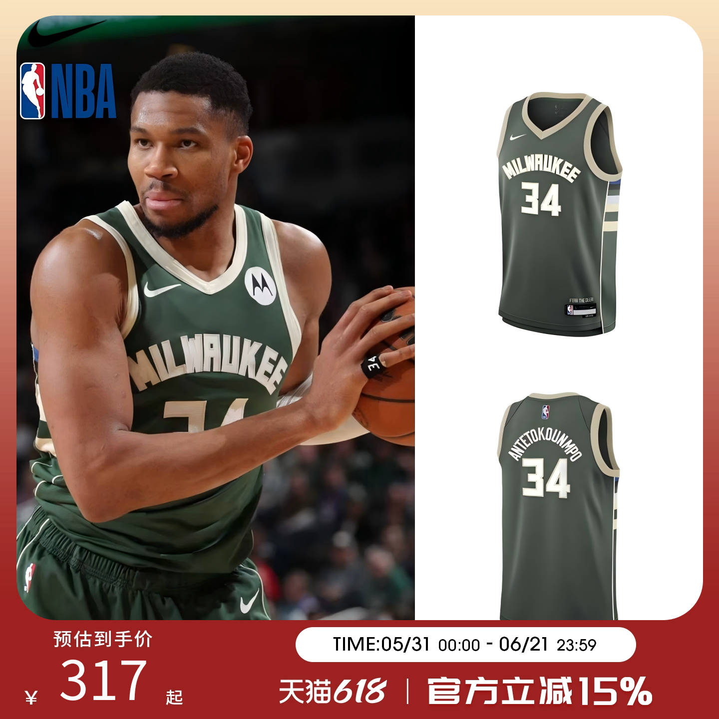 NBA Nike儿童青少年场上球衣字母哥34号运动训练球衣篮球服背心