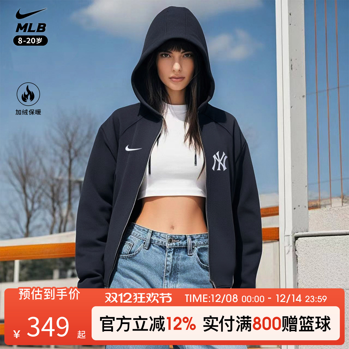 NikeMLB洋基队拉链外套卫衣