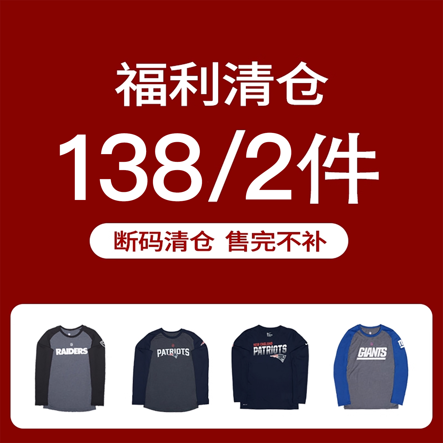 nfl巨人大童春夏百搭长袖薄款T恤