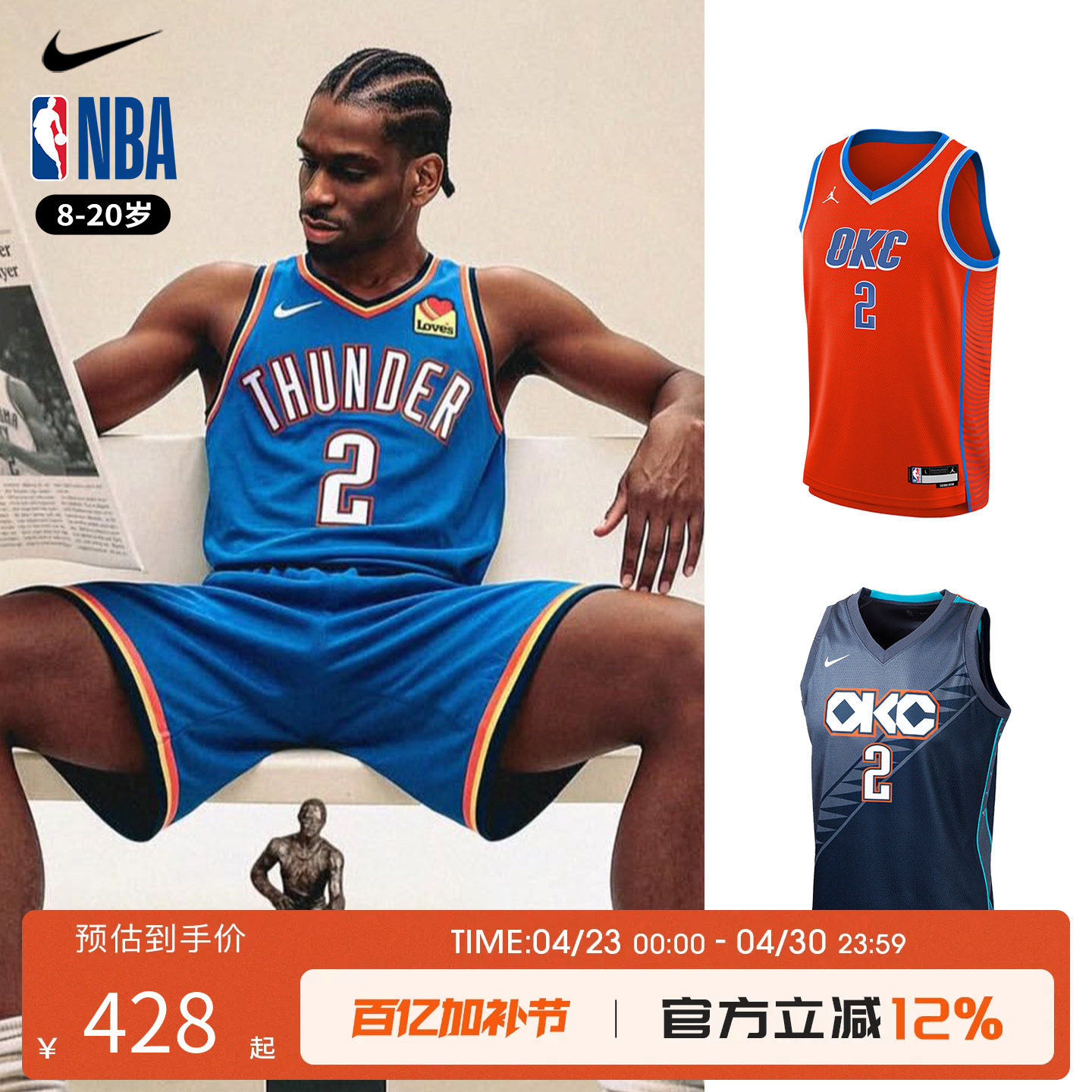 NBA Nike 雷霆SGA亚历山大2号球衣 青少年篮球服背心球衣运动训练