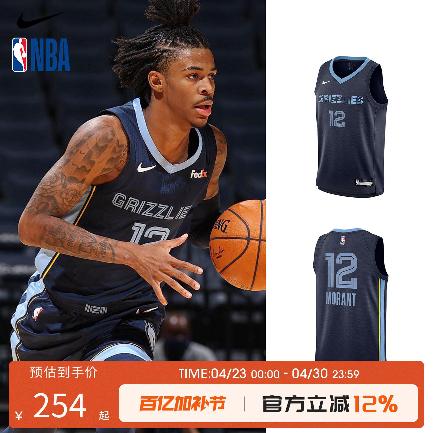NBA Nike 篮球服球星灰熊队莫兰特同款青少年户外运动篮球球衣