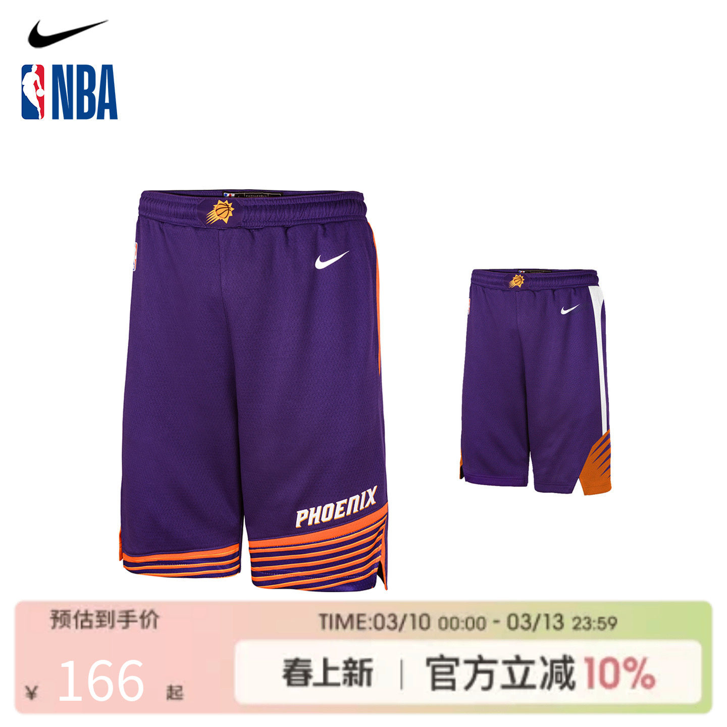 NBA Nike太阳队篮球短裤经典主场儿童青少年户外运动篮球球裤短裤