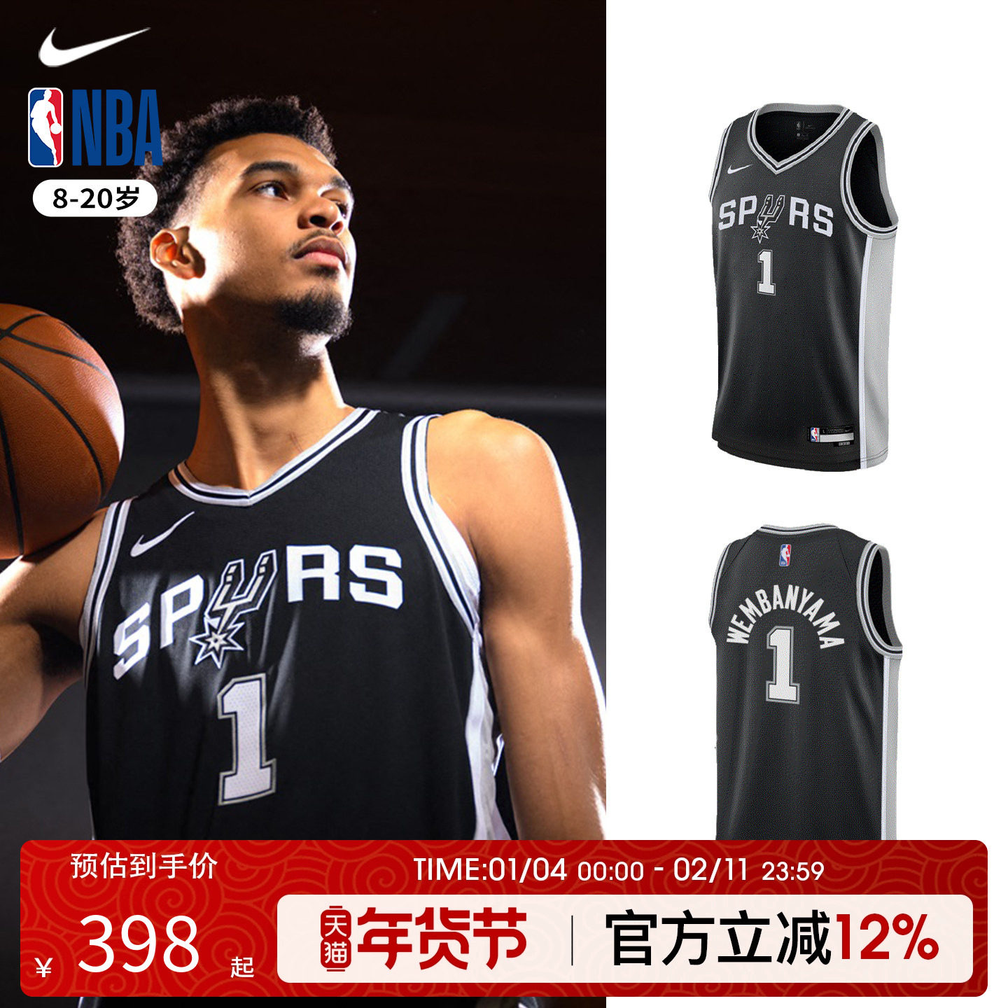 NBA Nike马刺队文班亚马1号球衣 青少年篮球服背心球衣运动训练服