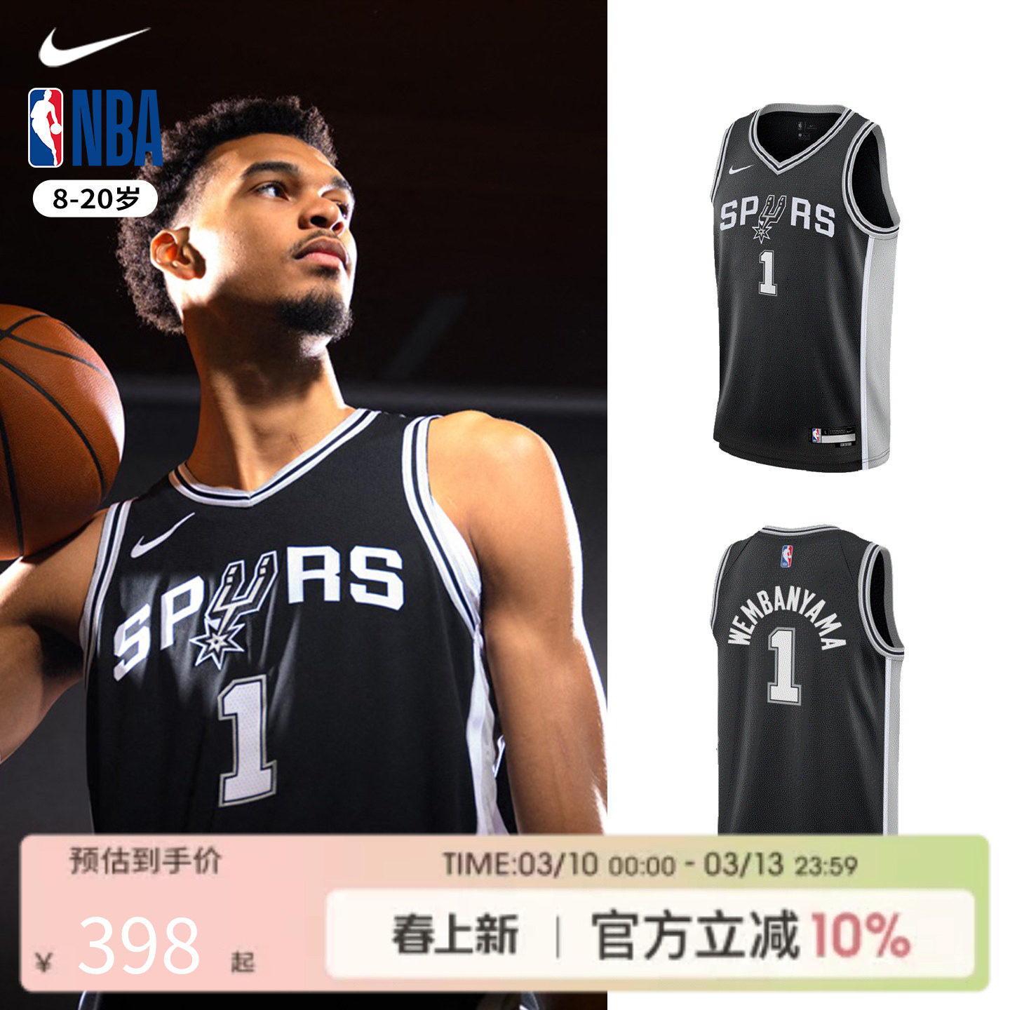 NBA Nike马刺队文班亚马1号球衣 青少年篮球服背心球衣运动训练服