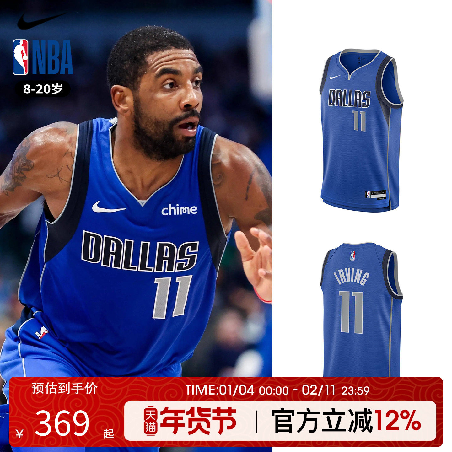NBA Nike独行侠凯里欧文11号青少年球衣篮球服背心球衣运动训练服