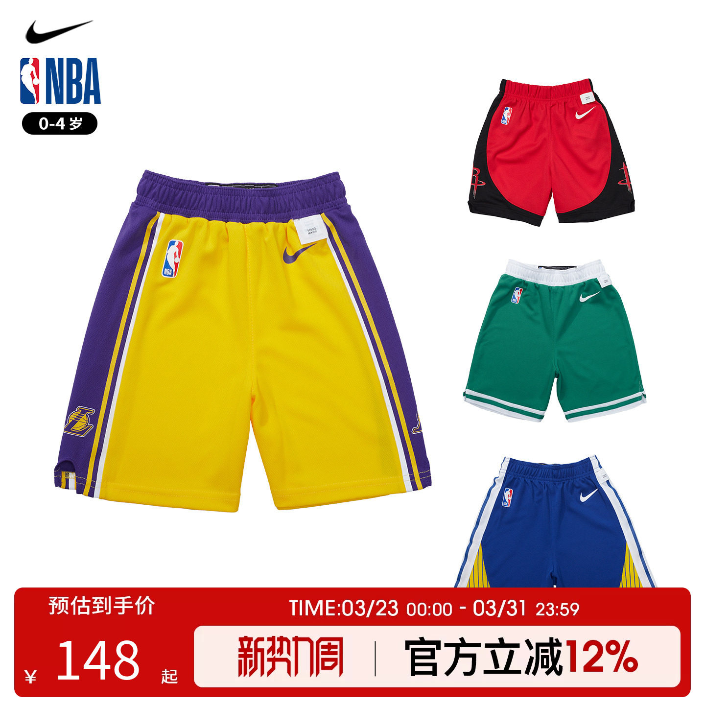 Nike NBA 湖人勇士球队婴幼童0-4岁篮球裤舒适爬爬裤球裤