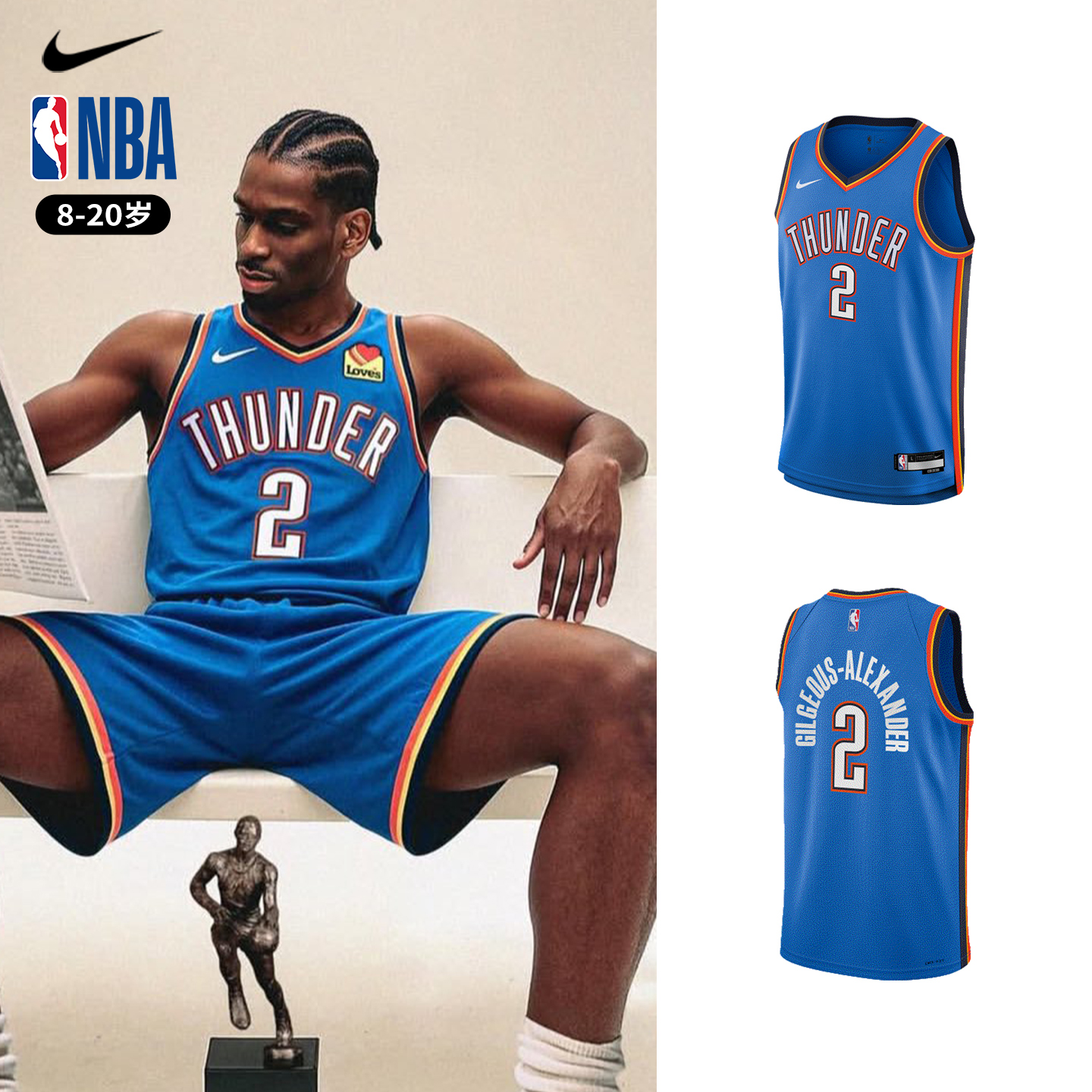 NBA Nike 雷霆SGA亚历山大2号球衣 青少年篮球服背心球衣运动训练