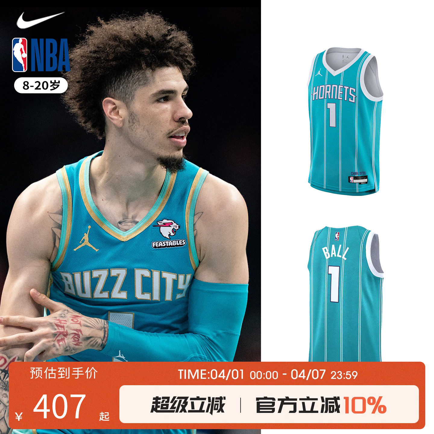 NBA Nike 黄蜂拉梅洛鲍尔1号球衣三球篮球服背心男女款透气运动服