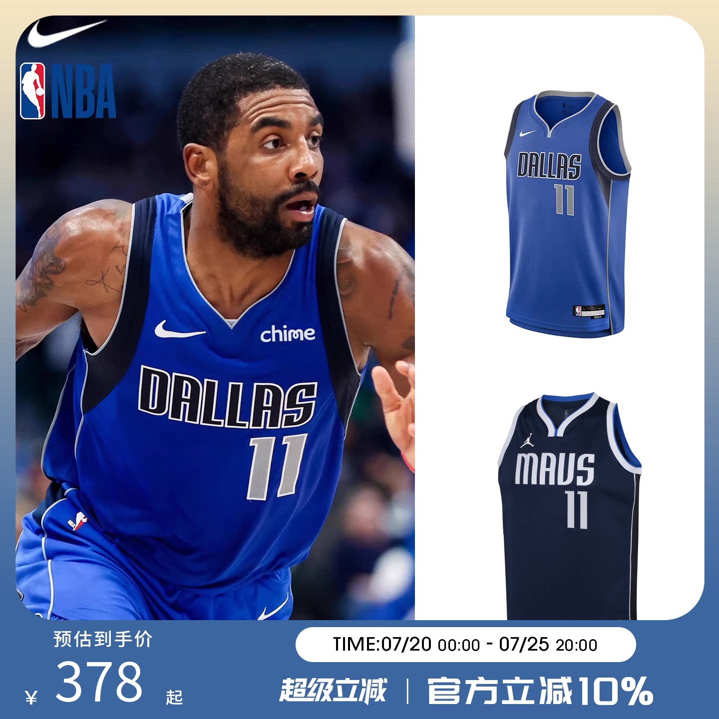 NBA Nike 独行侠欧文主场 青少年儿童运动休闲球衣篮球服背心