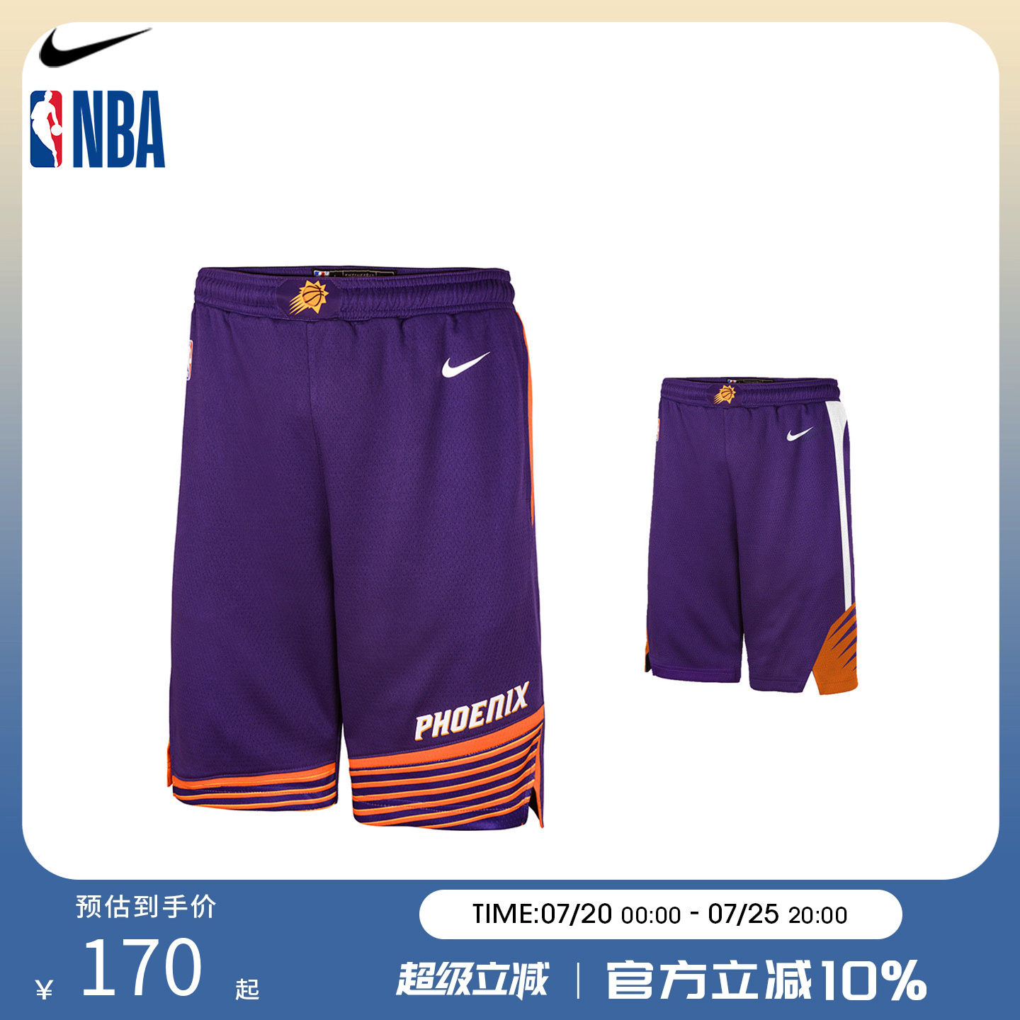 NBA Nike太阳队篮球短裤经典主场儿童青少年户外运动篮球球裤短裤