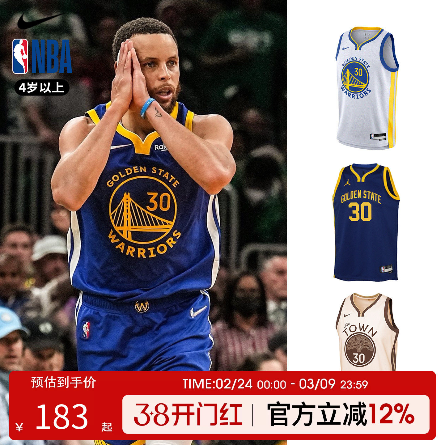 Nike NBA球衣金州勇士库里30号儿童青少年运动篮球服男女球衣T恤