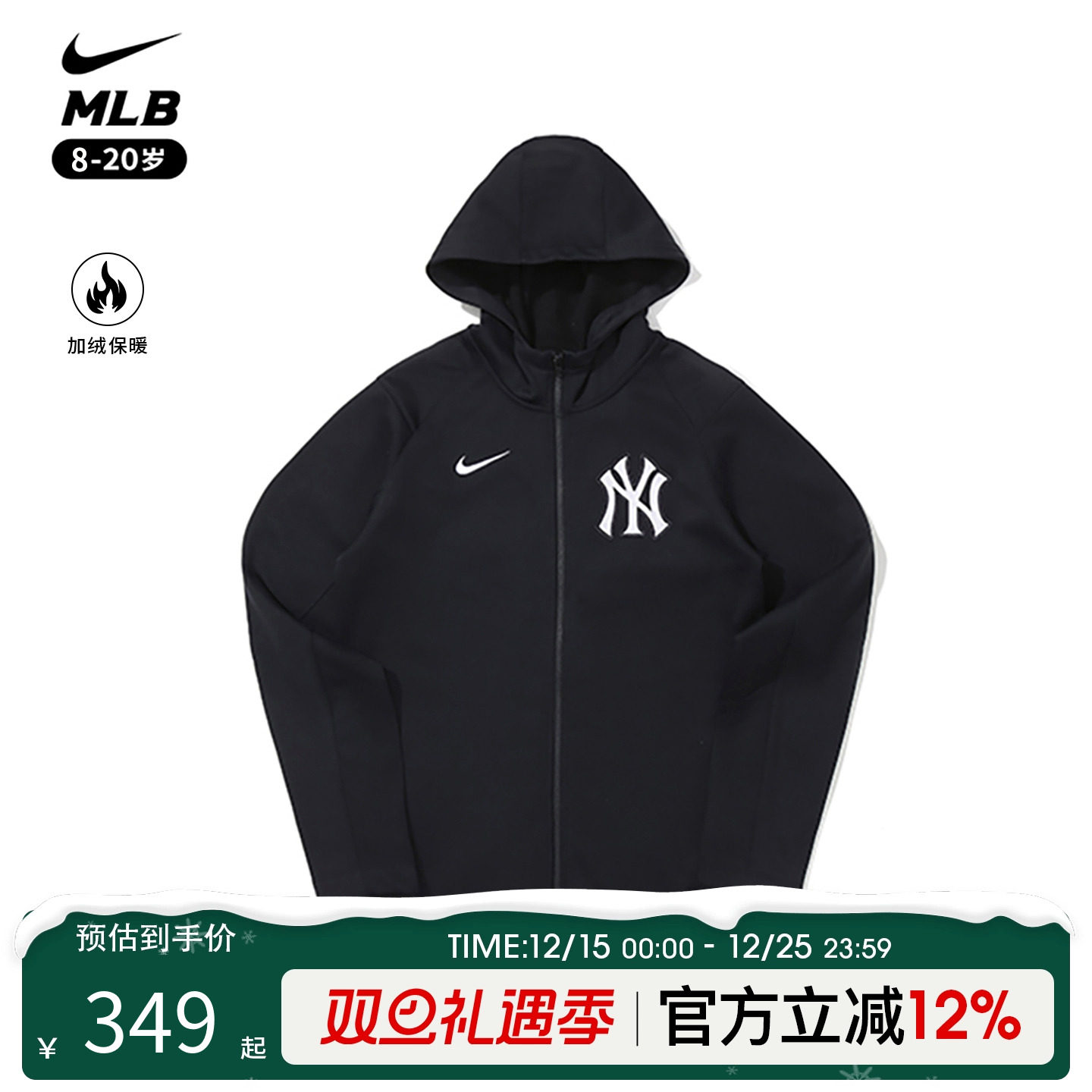 NikeMLB洋基队拉链外套抓绒卫衣