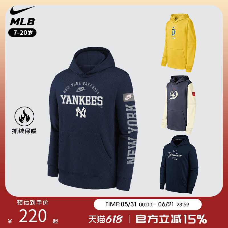 NIKE MLB联名洋基红袜道奇青少年休闲连帽抓绒长袖卫衣运动卫衣
