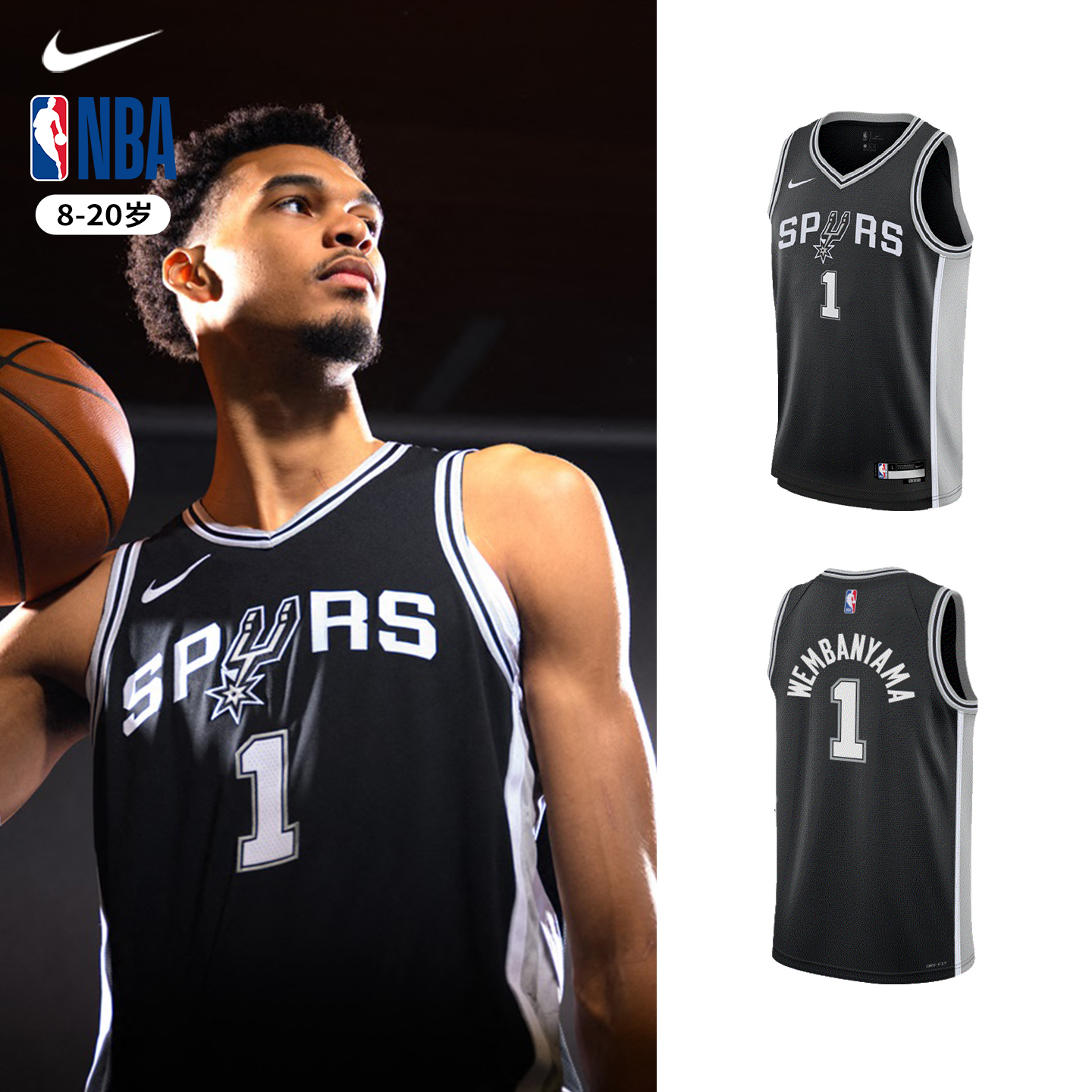 NBA Nike马刺队文班亚马1号球衣 青少年篮球服背心球衣运动训练服