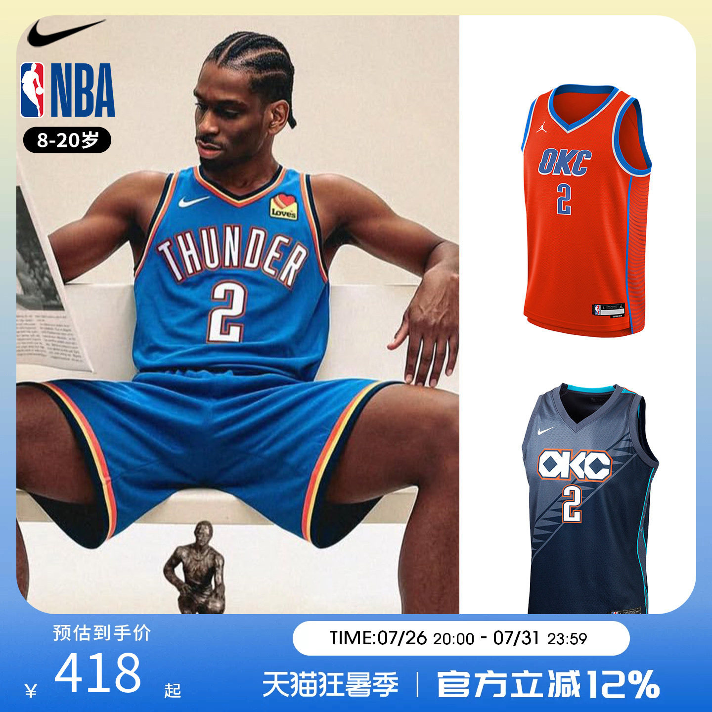 NBA Nike 雷霆SGA亚历山大2号球衣 青少年篮球服背心球衣运动训练
